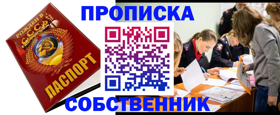 прописка паспорт в Владимире