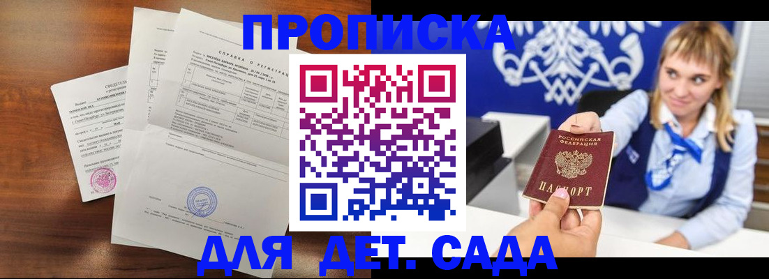 прописка для военкомата в Владимире