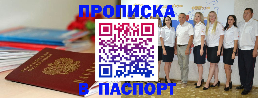 временная регистрация для всех в Владимире