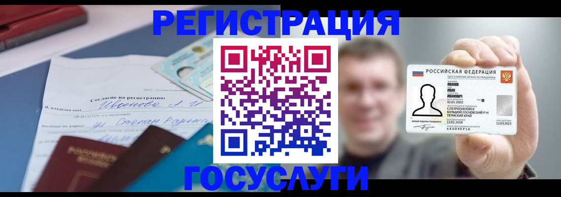 прописка 2025 в Владимире