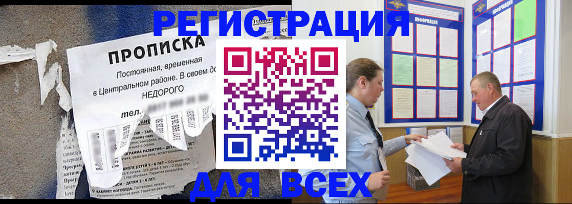 где прописаться в Владимире